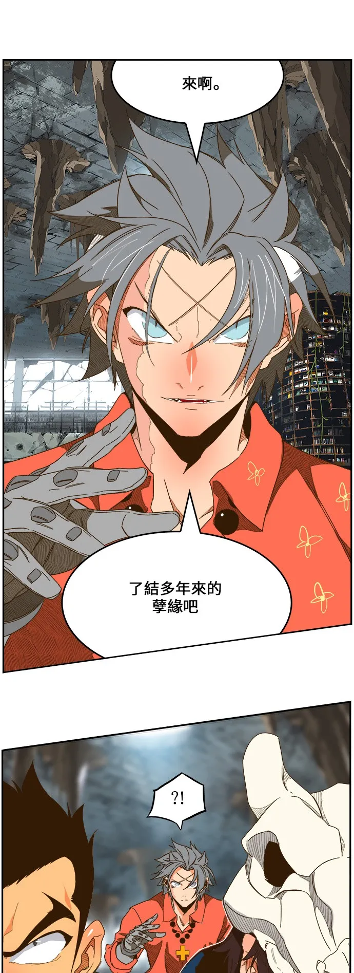 第441话 第67页
