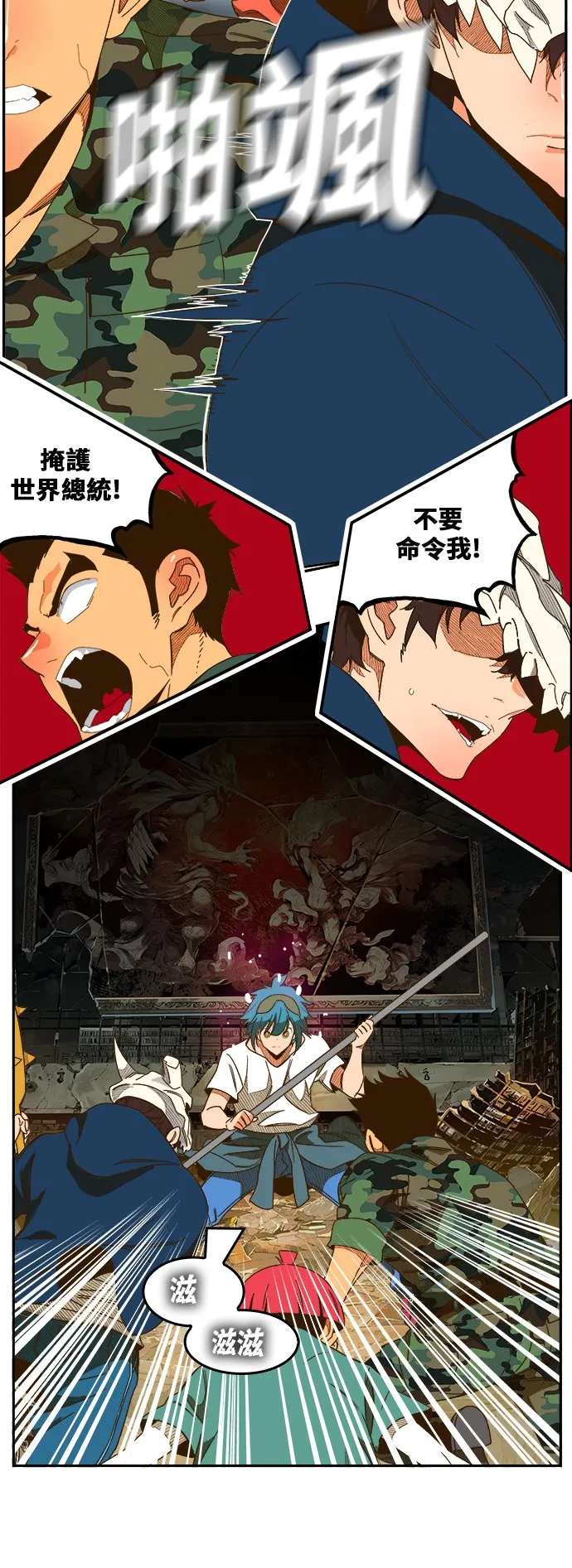 第441话 第68页