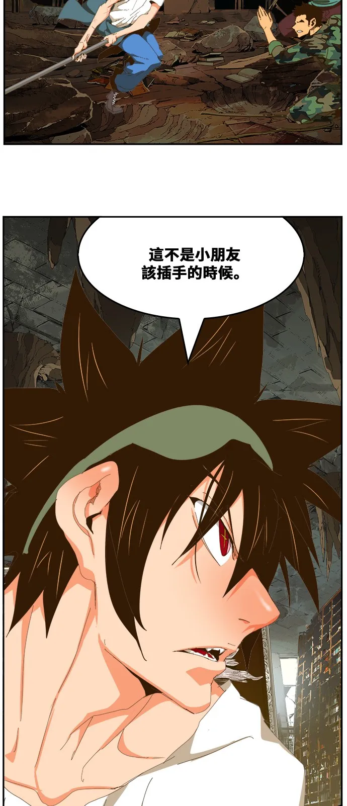 第441话 第70页