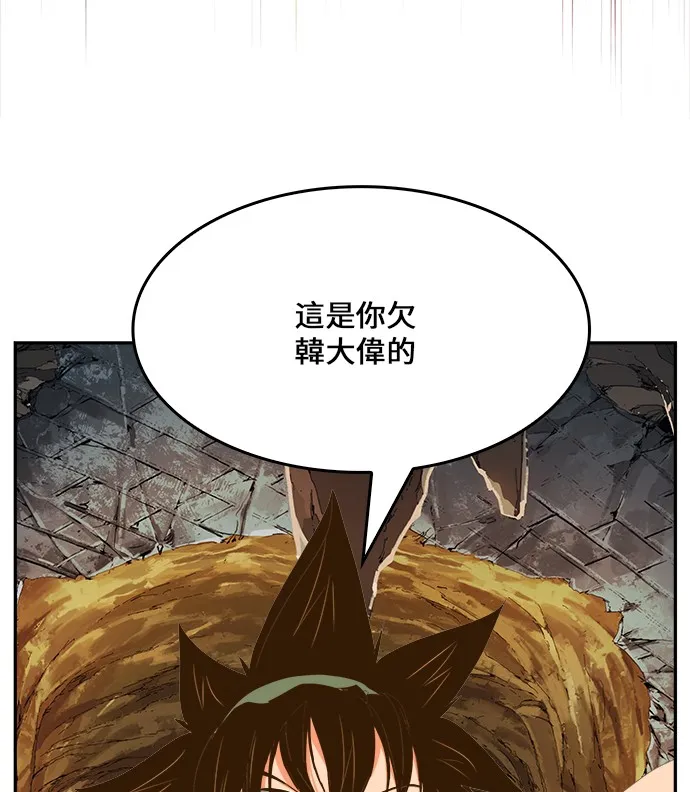 第441话 第78页