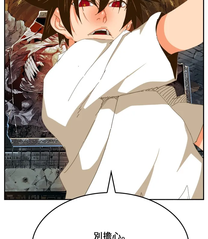 第441话 第79页