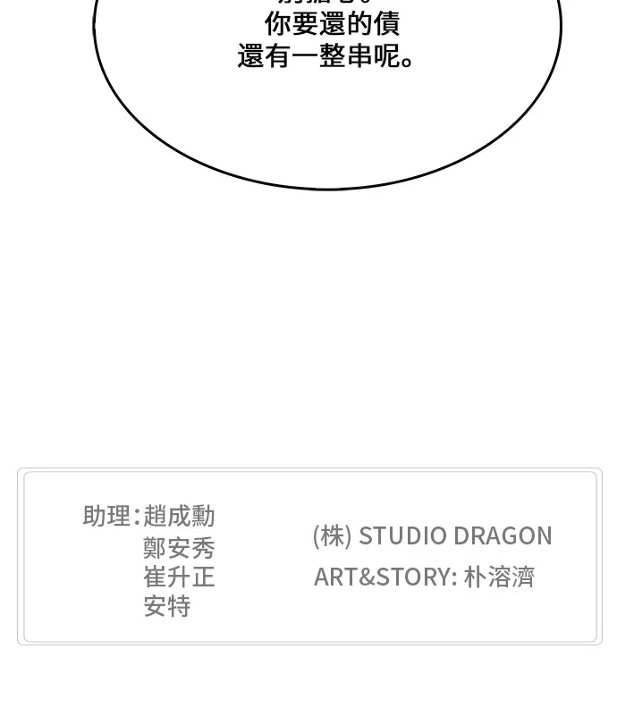 第441话 第80页