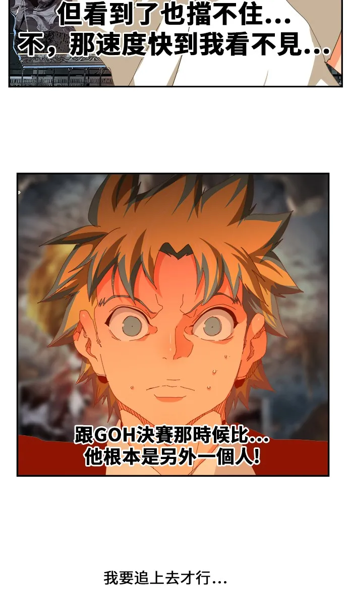 第442话 第4页