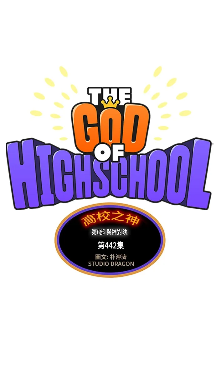 第442话 第5页