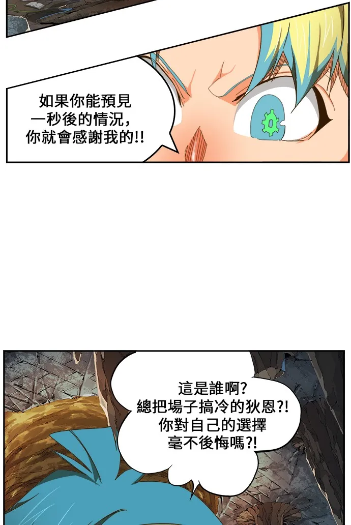 第442话 第48页