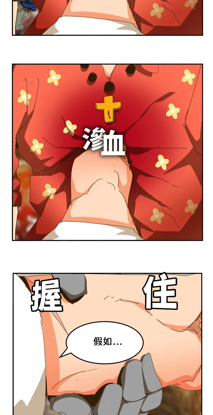 第442话 第79页