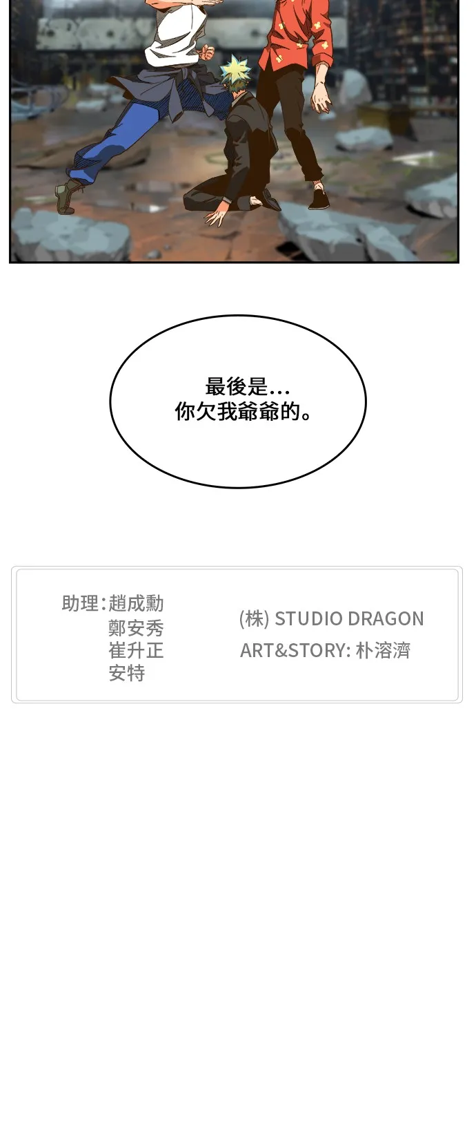第442话 第90页