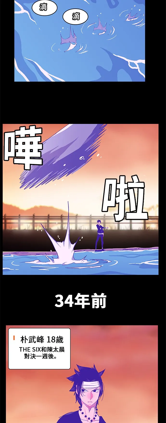 第443话 第2页