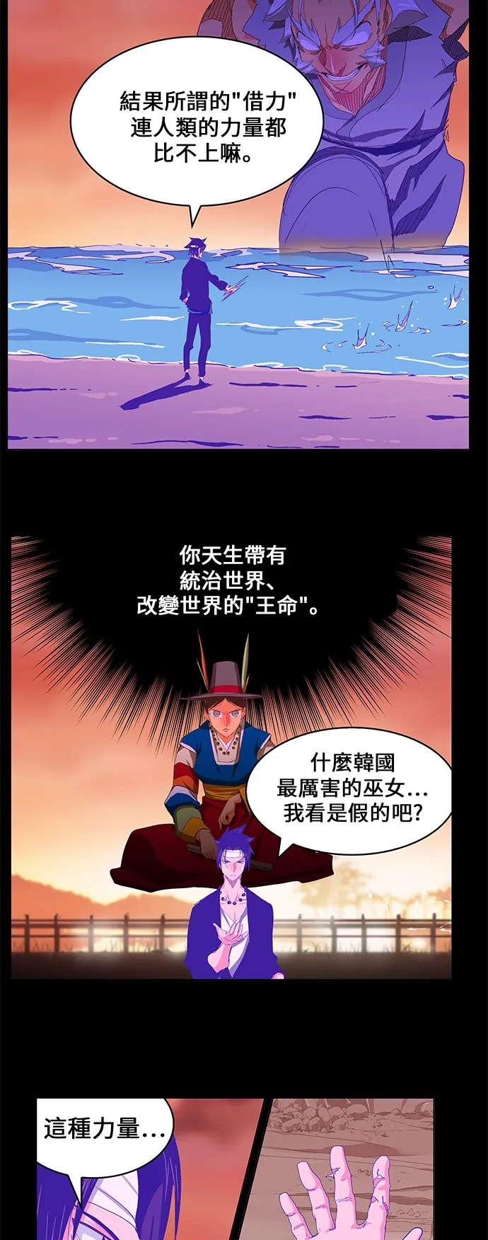 第443话 第4页