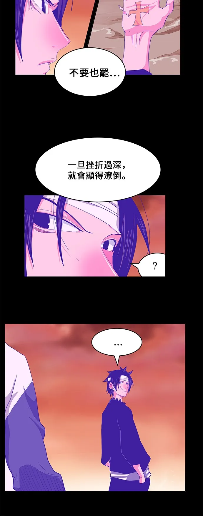 第443话 第5页
