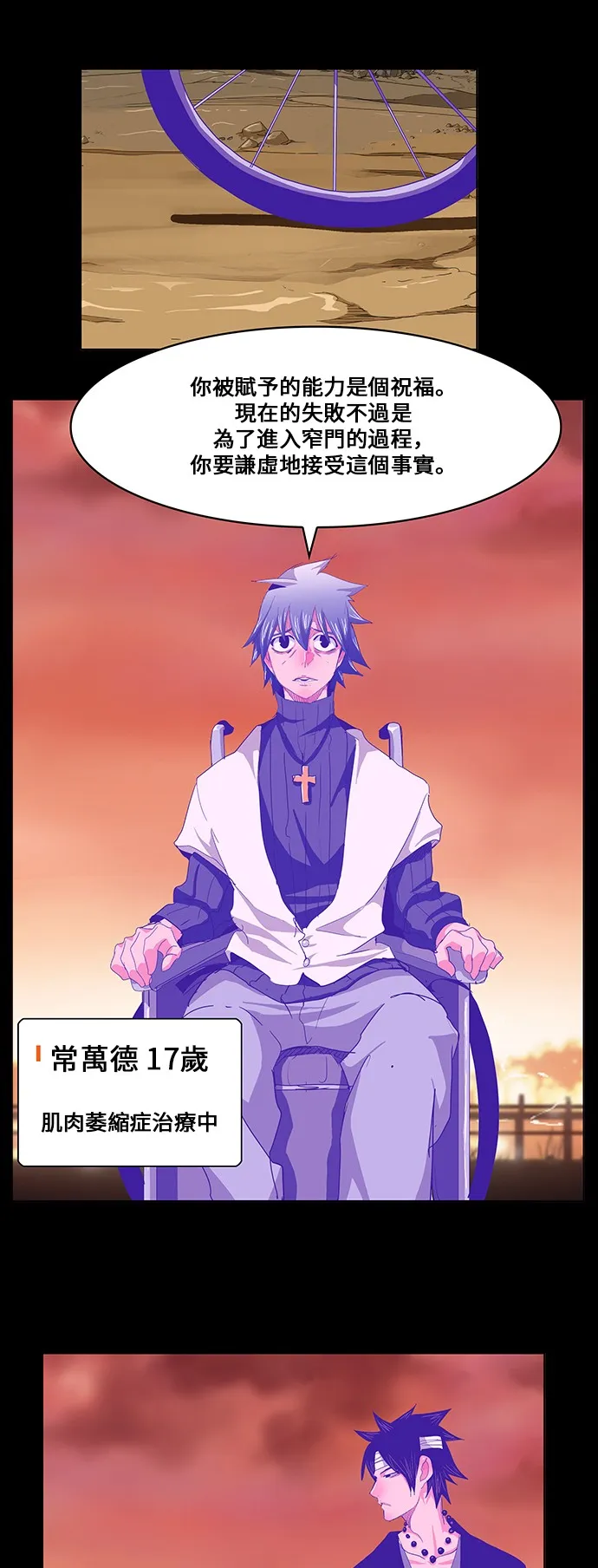 第443话 第6页