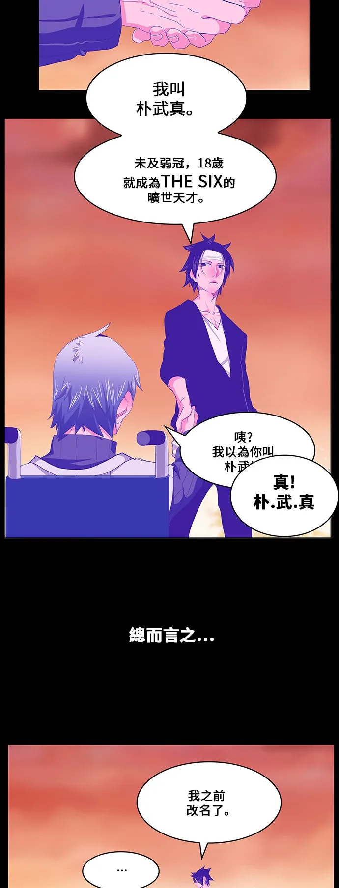 第443话 第8页