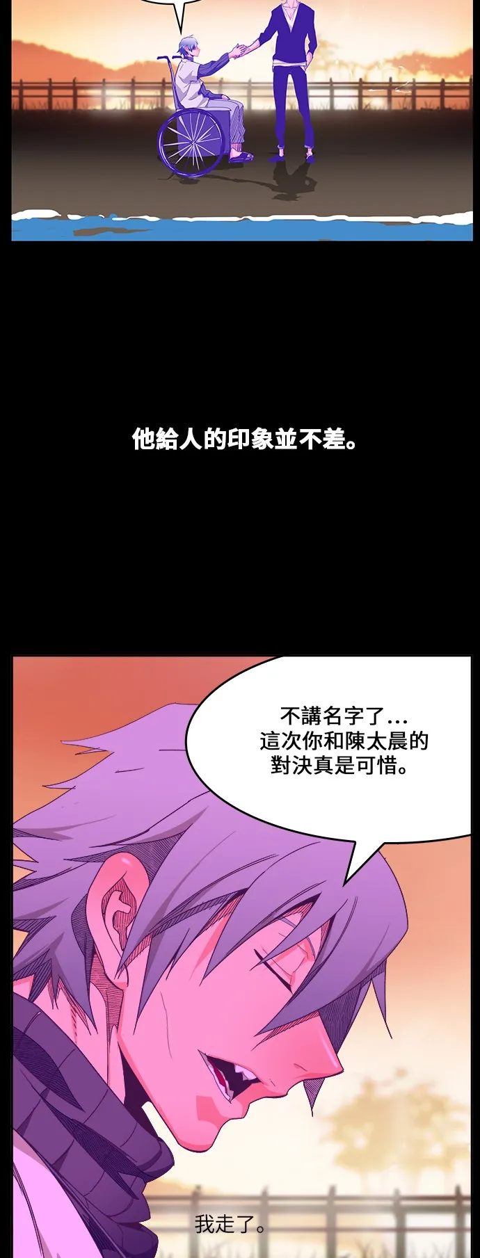 第443话 第9页