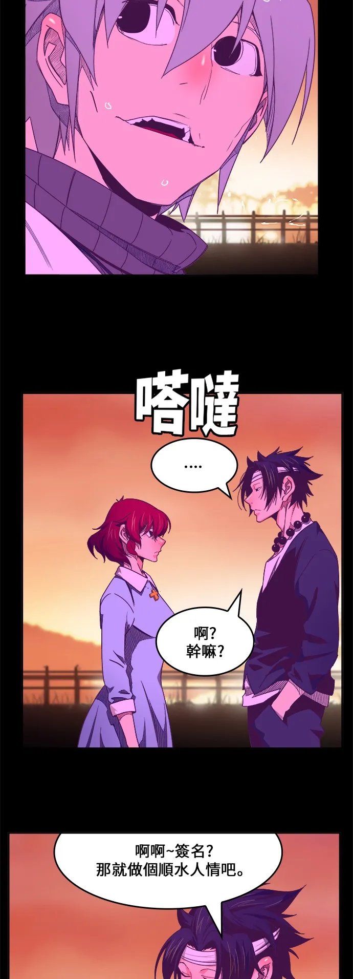 第443话 第12页