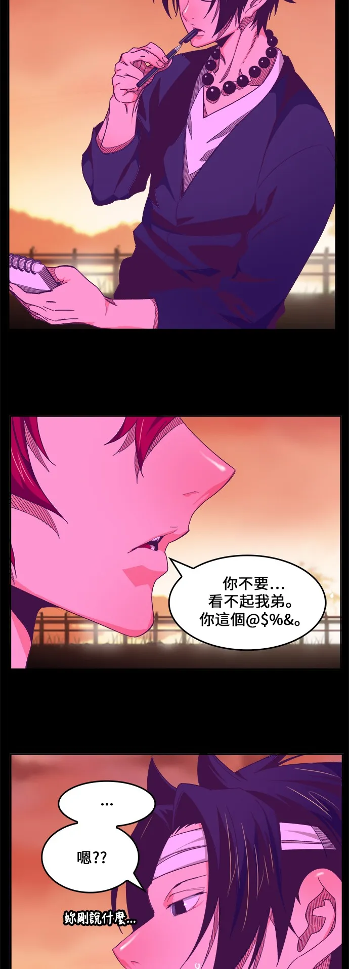 第443话 第13页