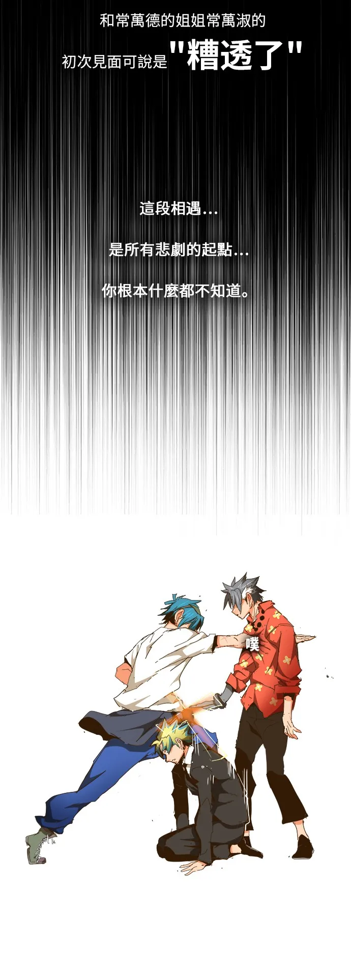 第443话 第15页