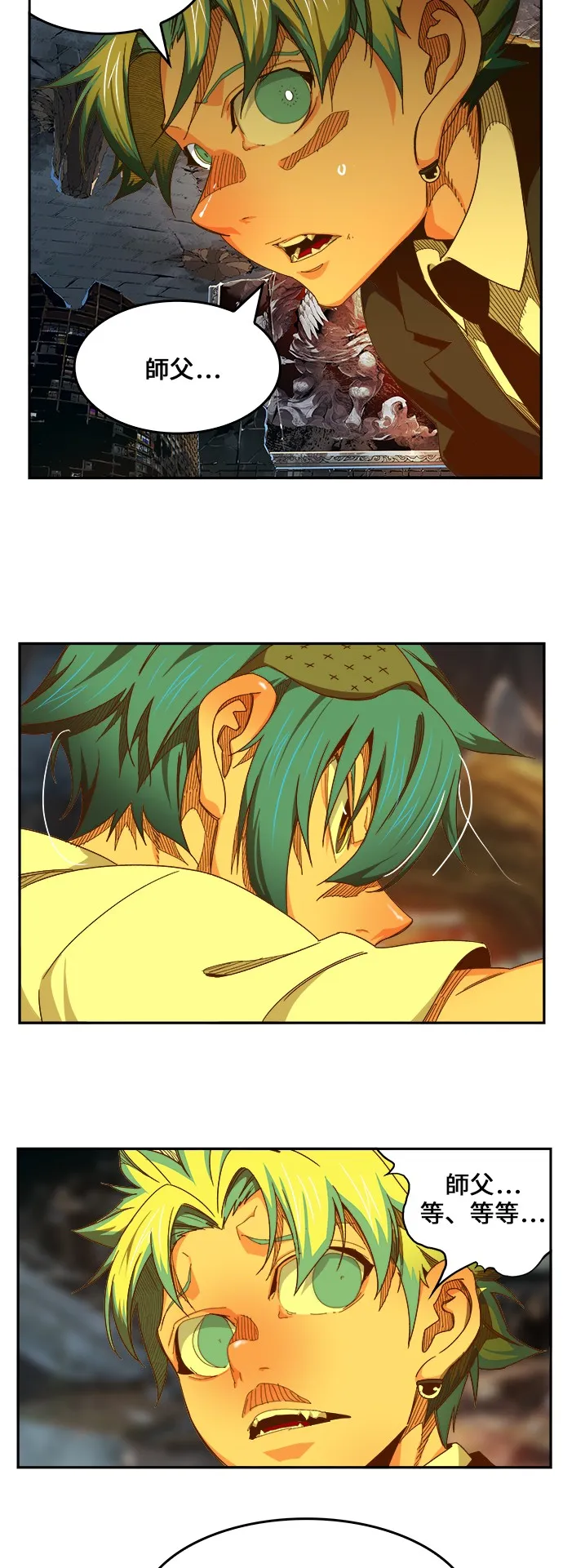 第443话 第17页