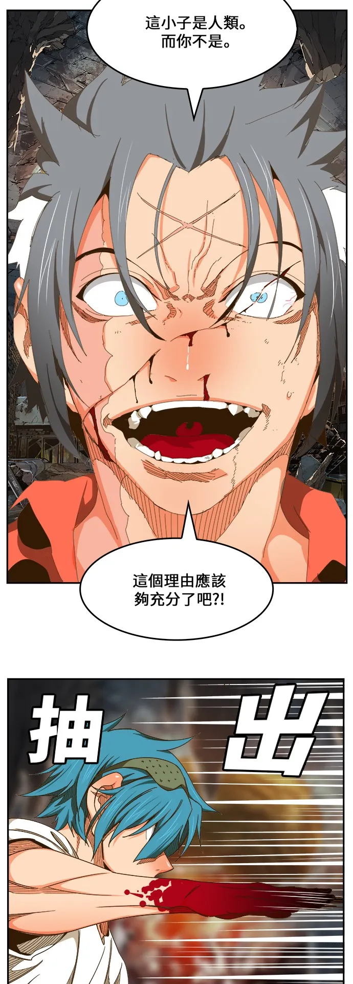 第443话 第18页