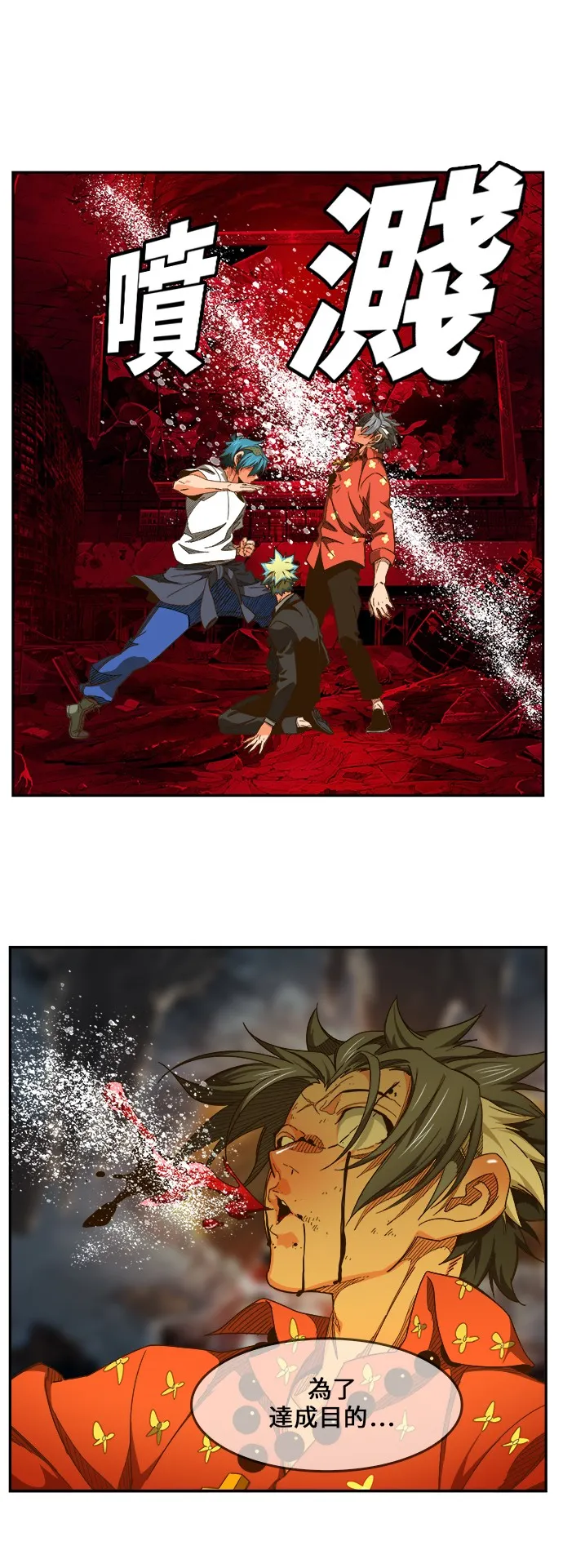 第443话 第20页