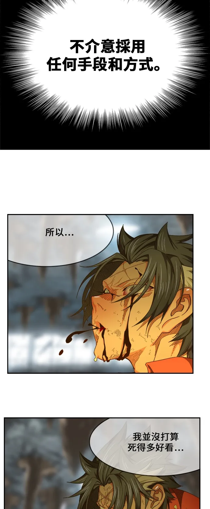 第443话 第22页