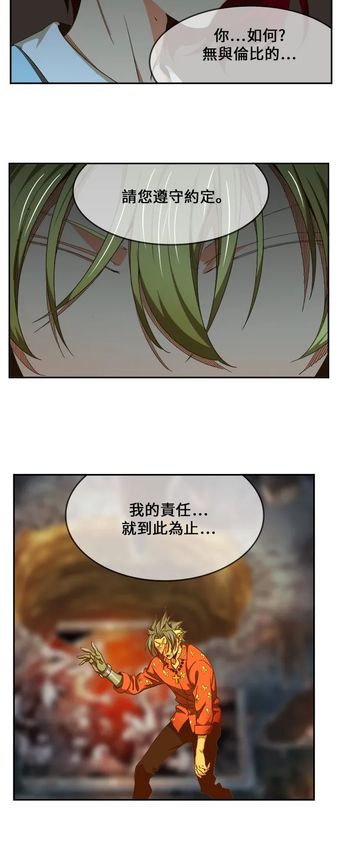 第443话 第24页