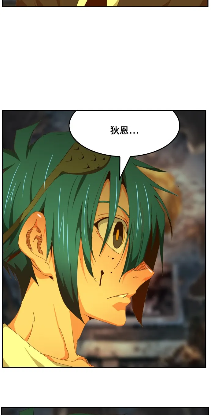第443话 第45页