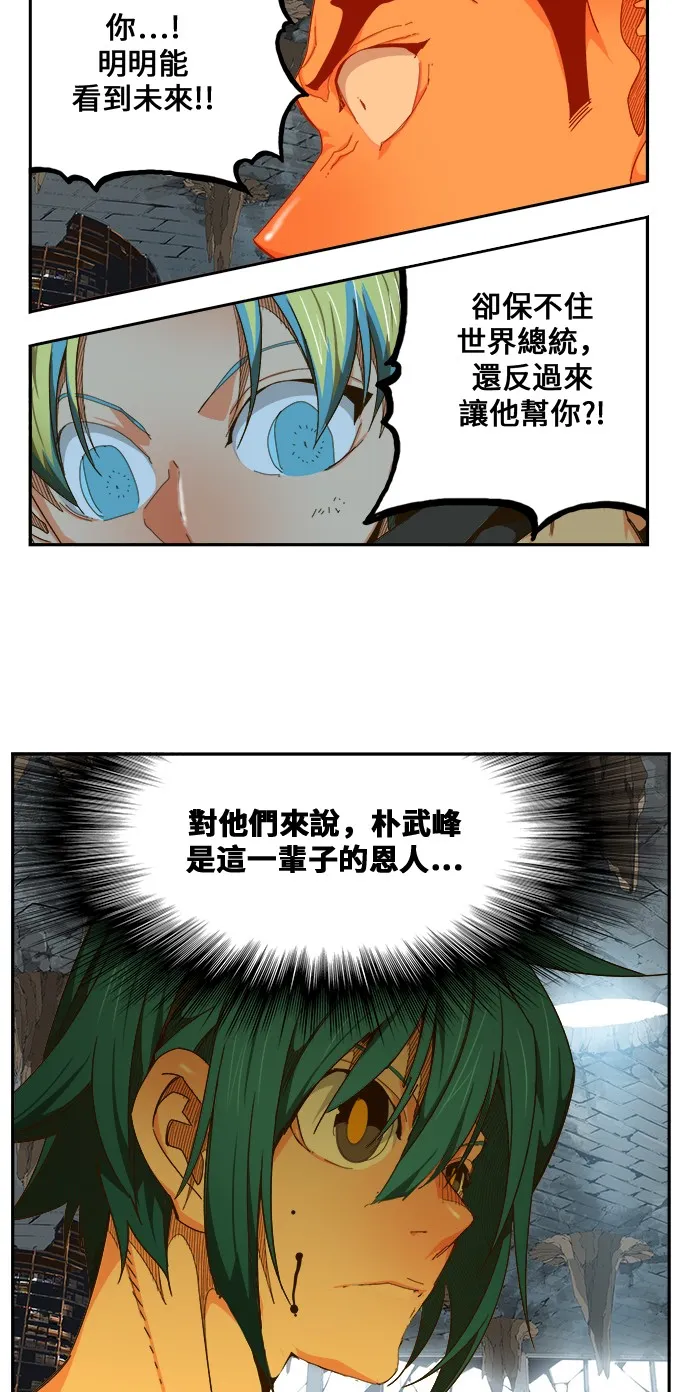 第443话 第50页