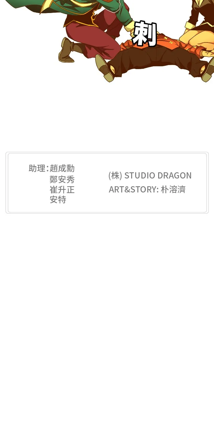 第443话 第66页