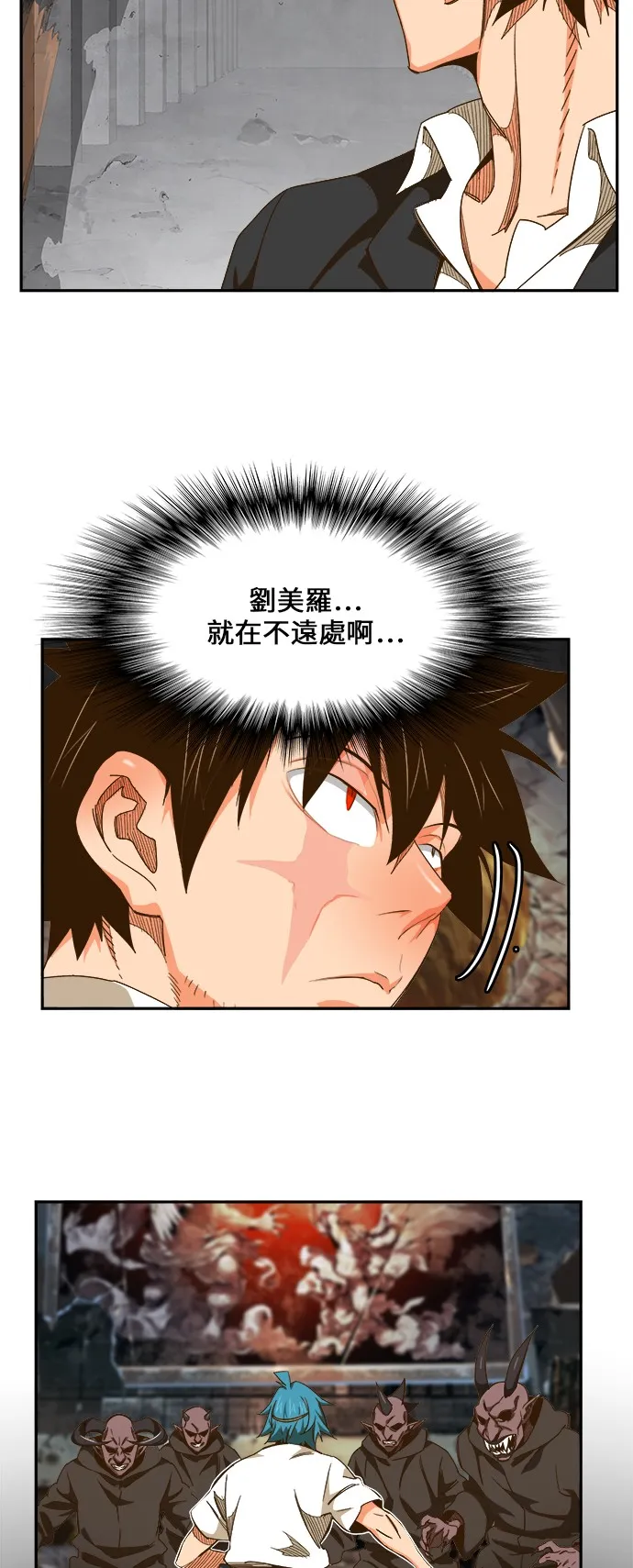 第444话 第4页
