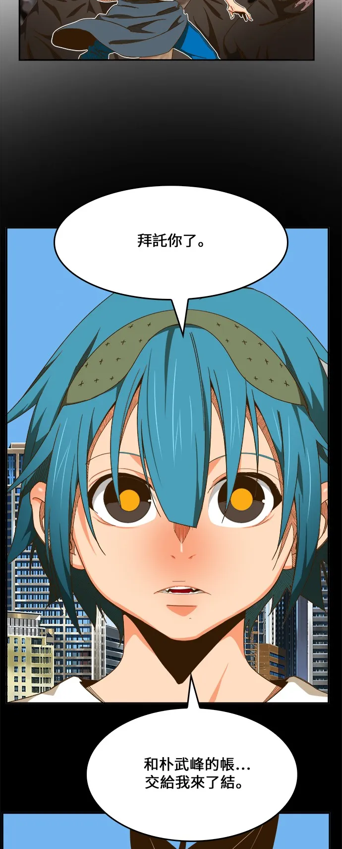 第444话 第5页