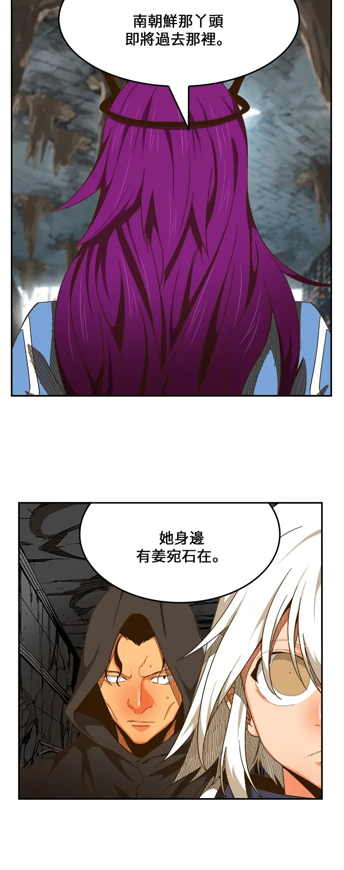 第444话 第8页