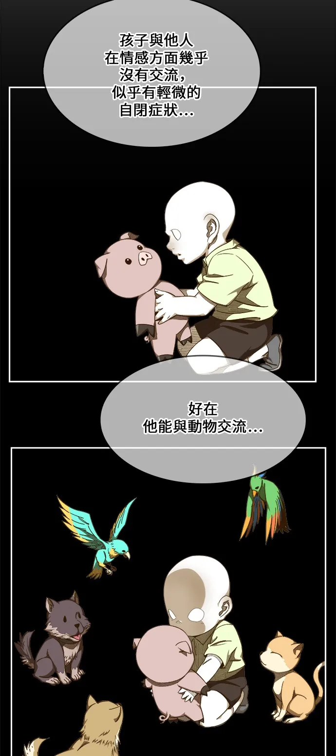 第444话 第18页
