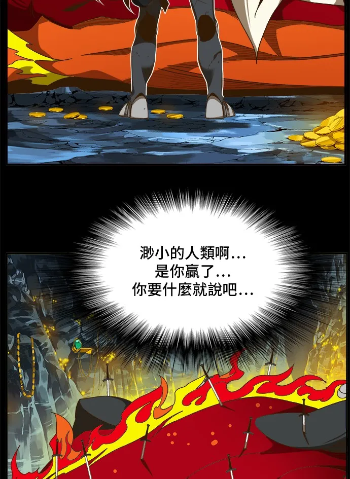 第444话 第26页