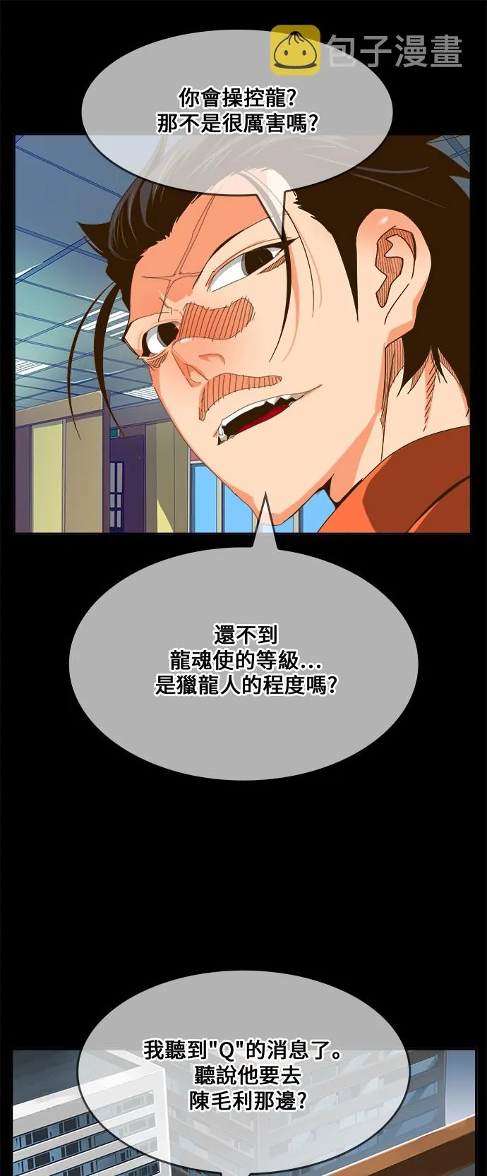 第444话 第30页