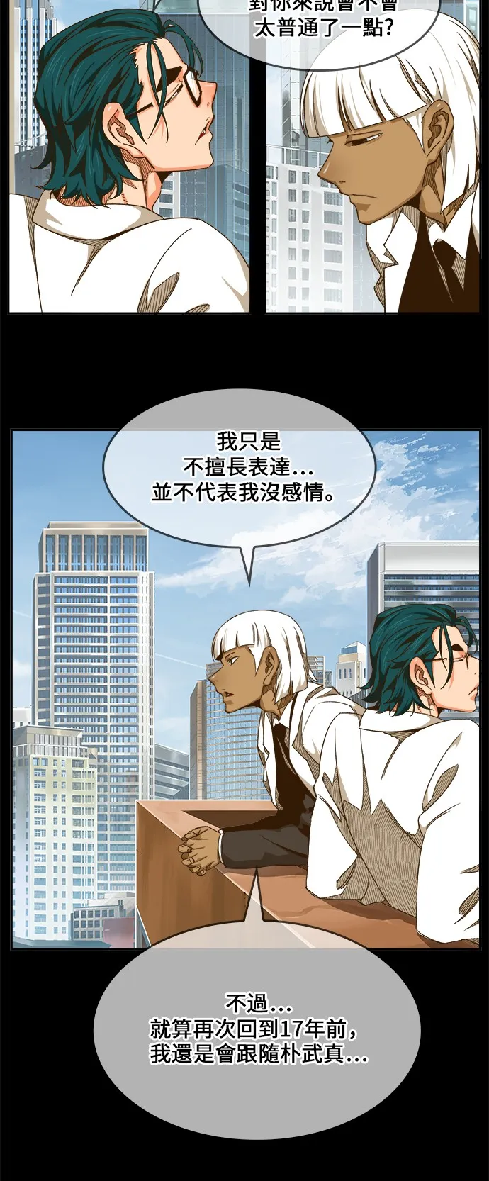 第444话 第32页