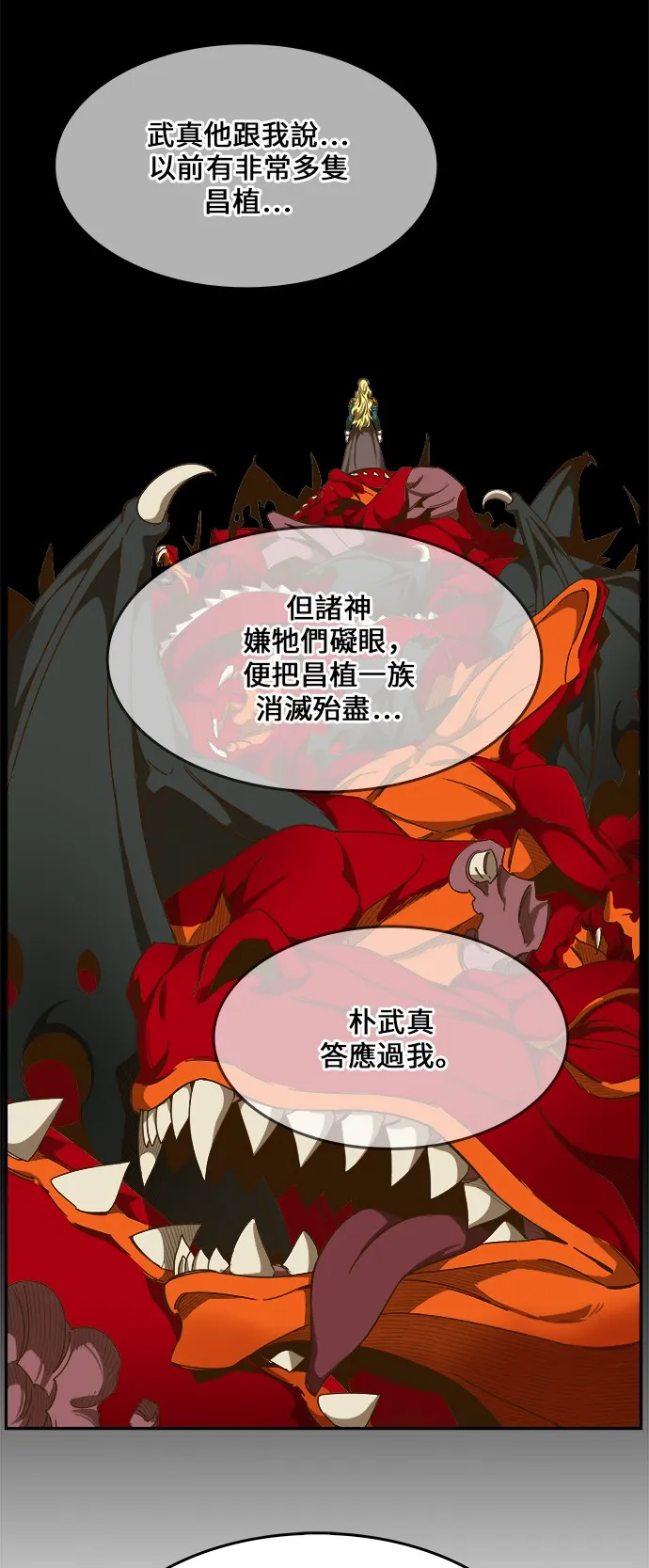 第444话 第33页