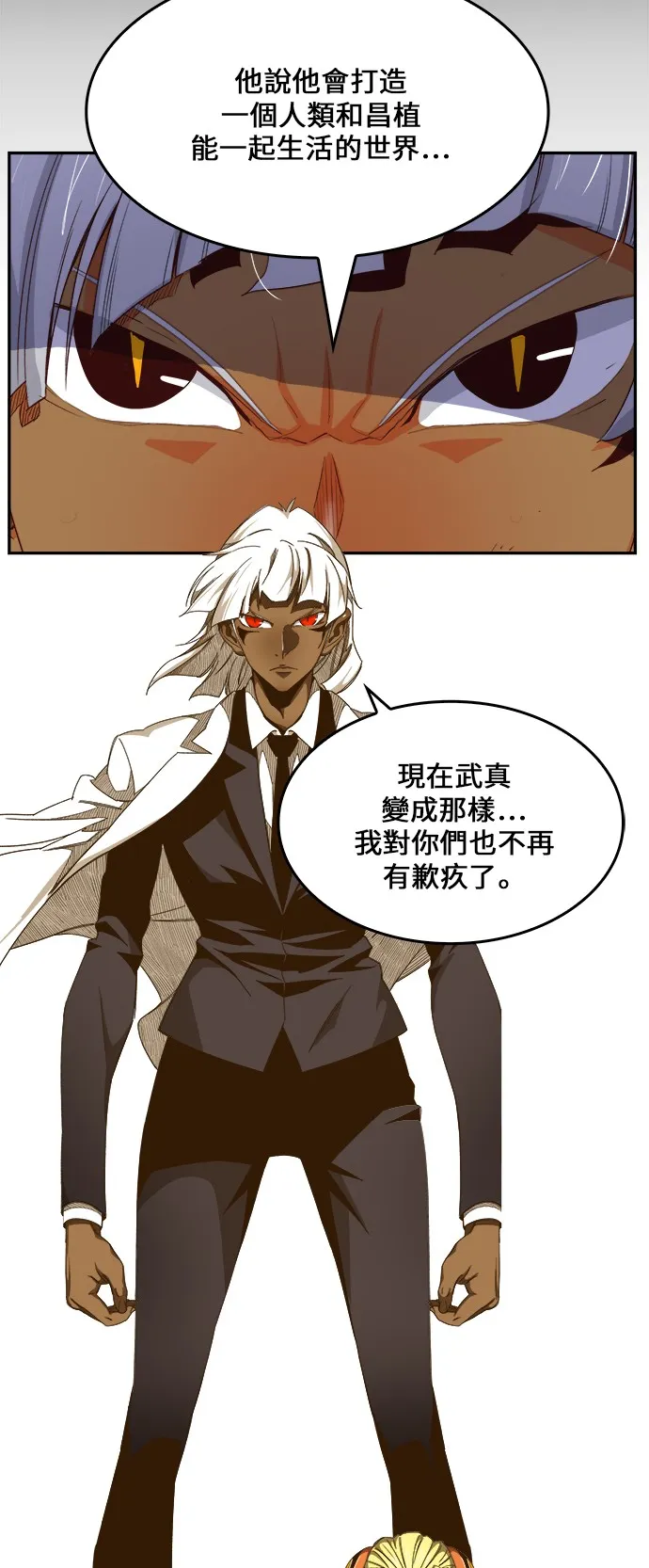 第444话 第34页