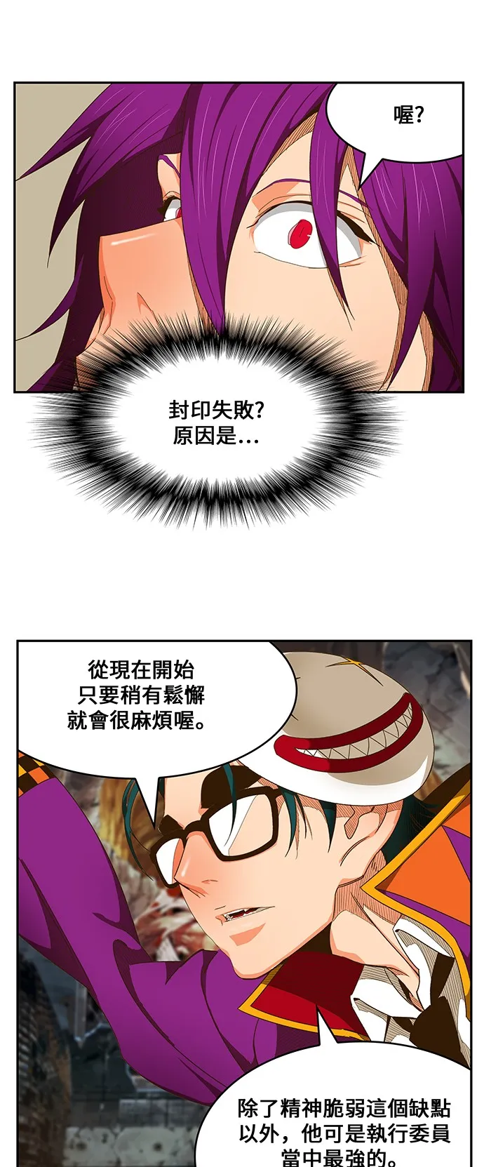 第444话 第37页