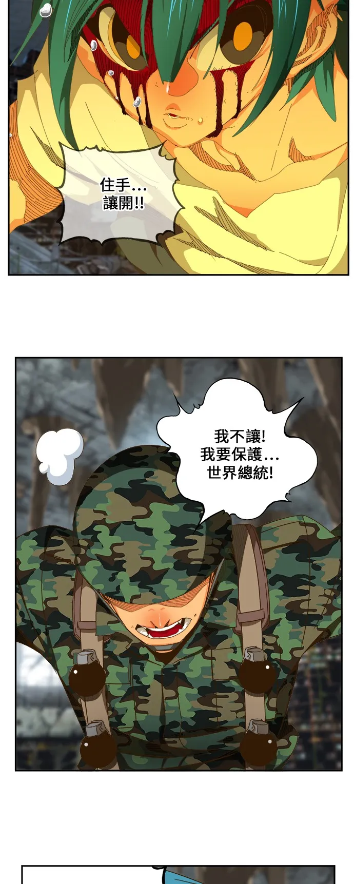 第444话 第47页