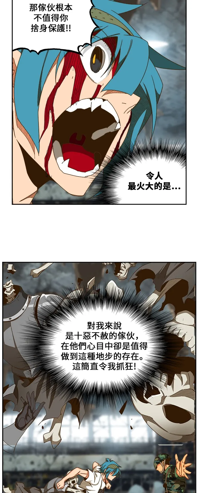 第444话 第48页
