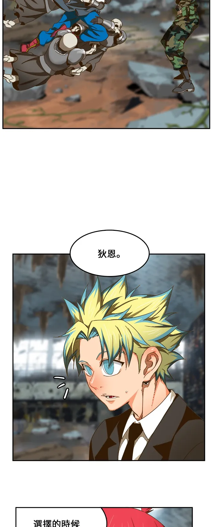 第444话 第49页