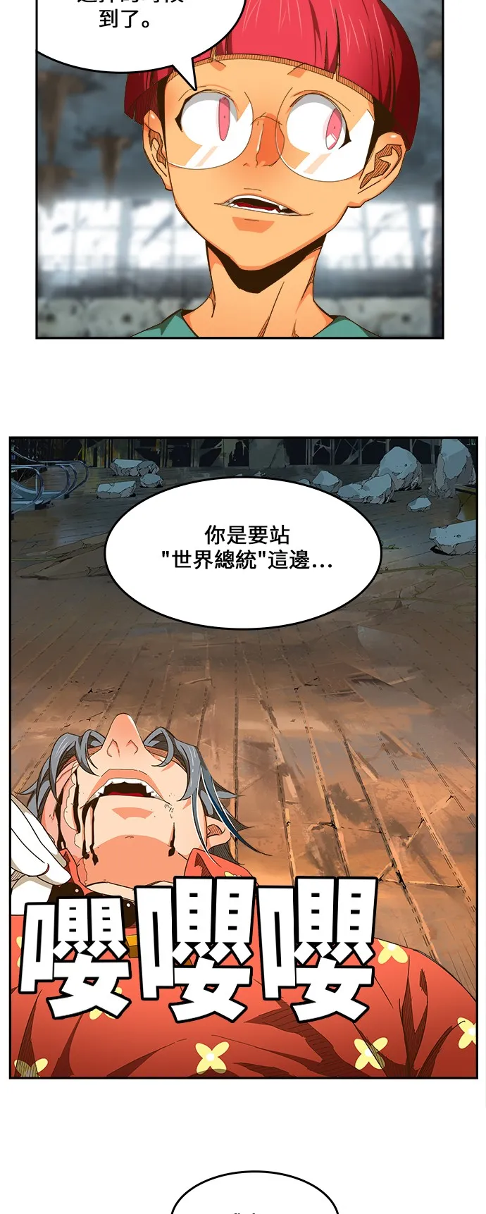 第444话 第50页