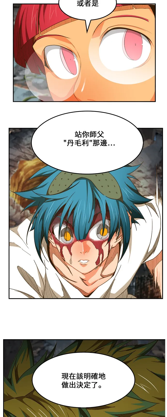第444话 第51页