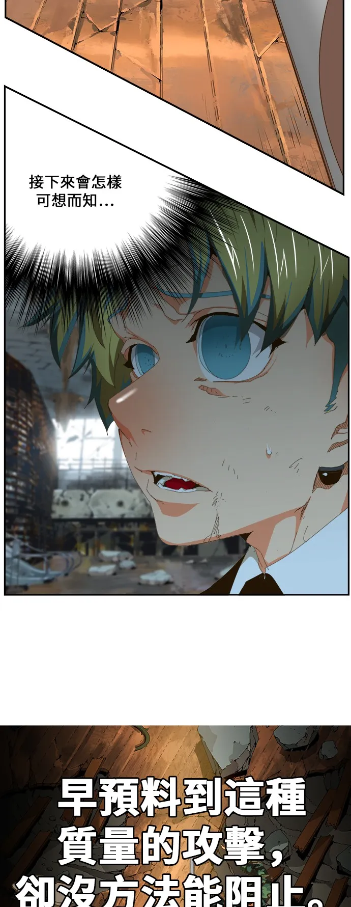 第444话 第70页