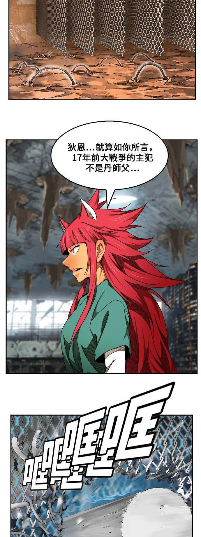 第444话 第75页