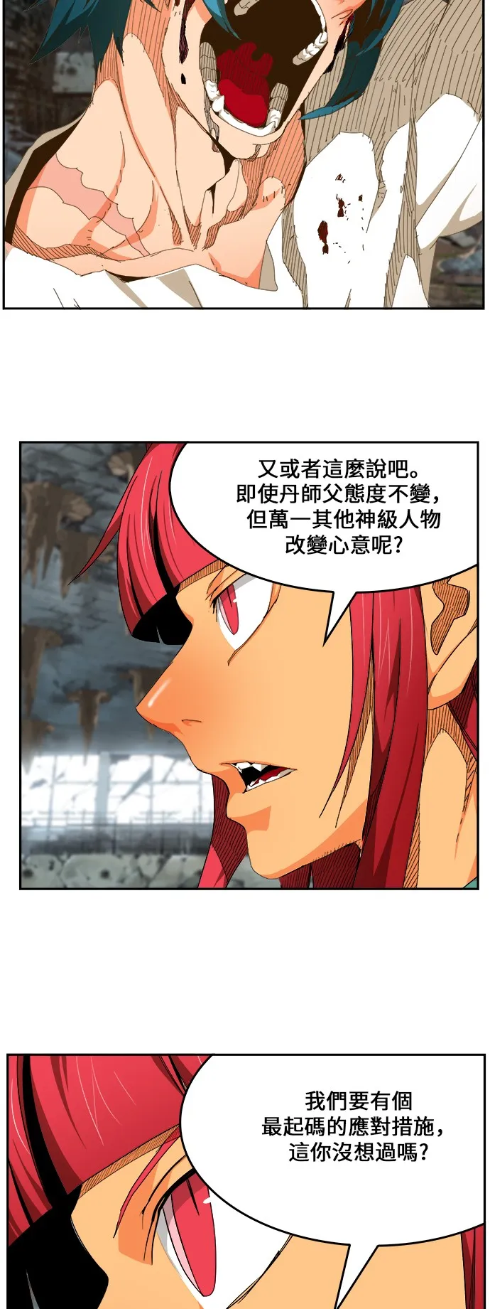 第444话 第77页