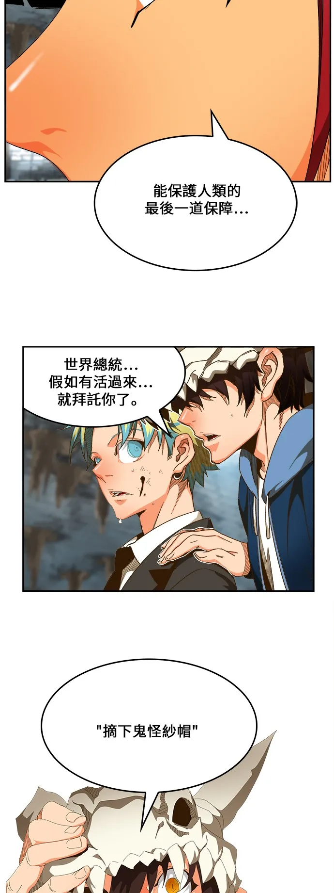 第444话 第78页