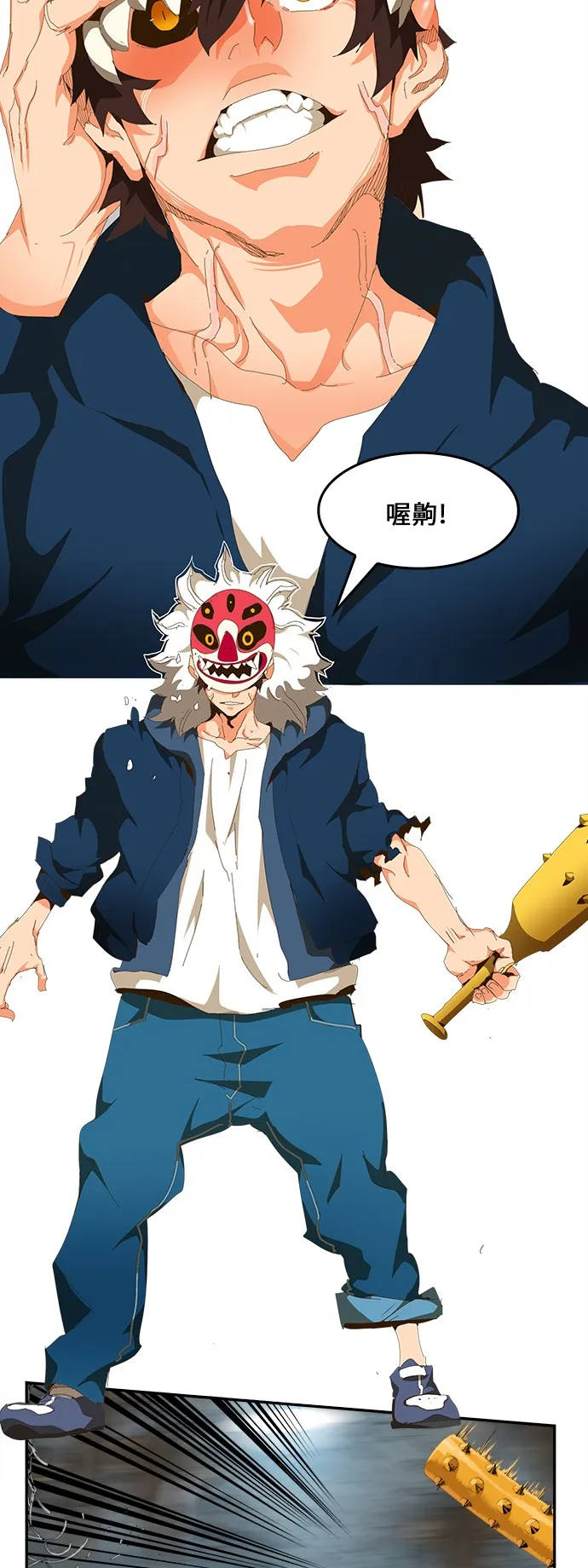 第444话 第79页