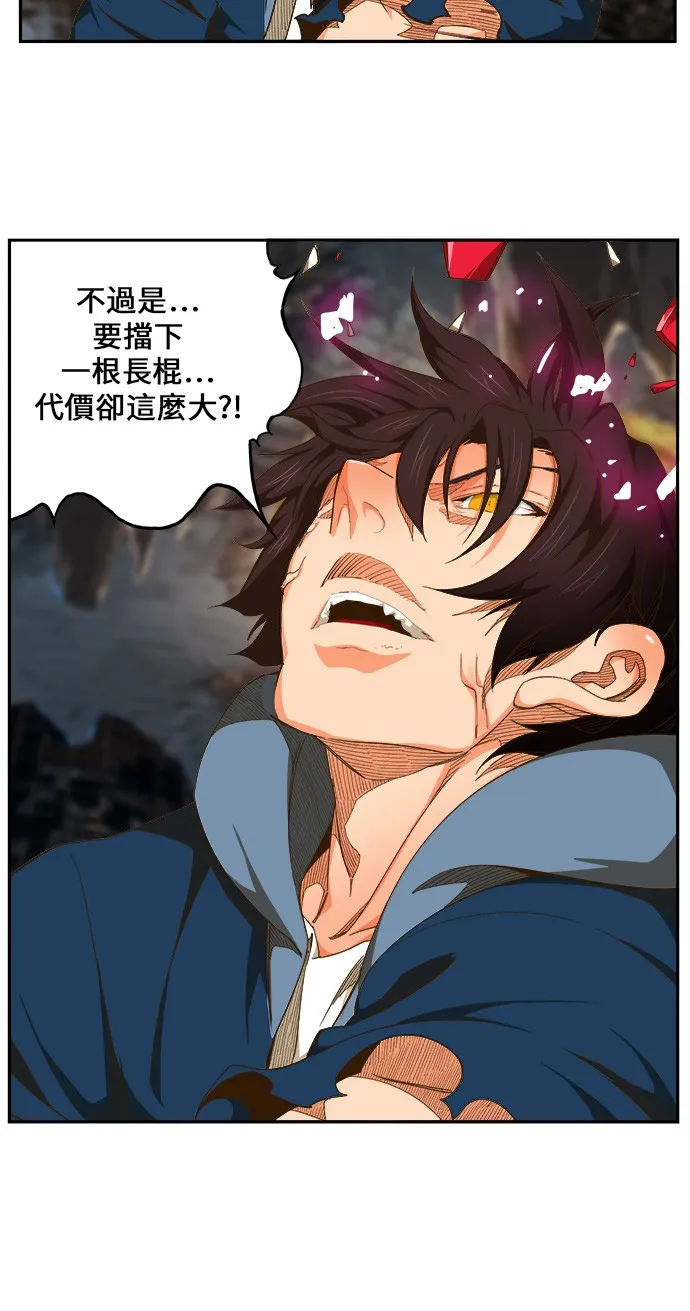第445话 第8页