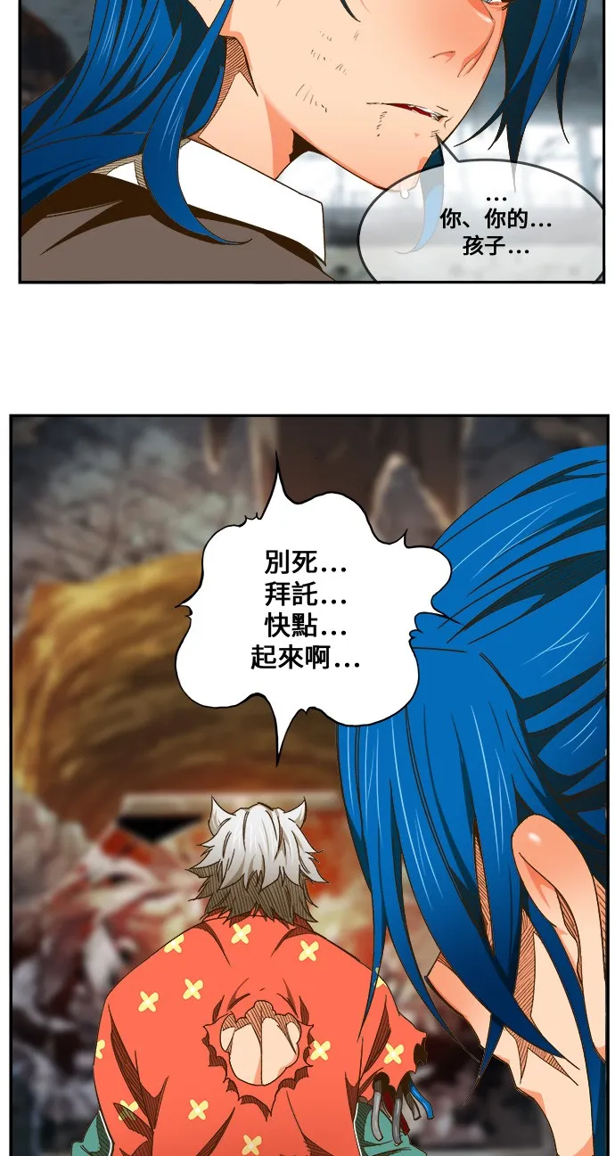 第445话 第20页